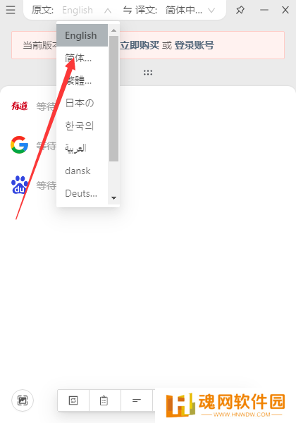 多译桌面版