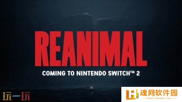 合作恐怖冒险《REANIMAL》将登陆Switch2平台