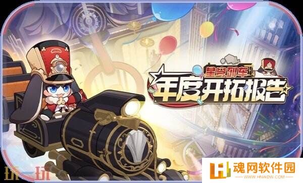 崩坏星穹铁道4月9日更新汇总：3.2版本「走过安眠地的花丛」上线！