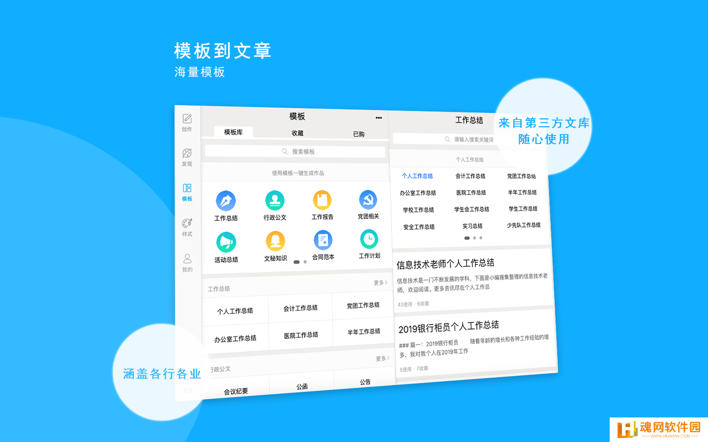秒书绿色版