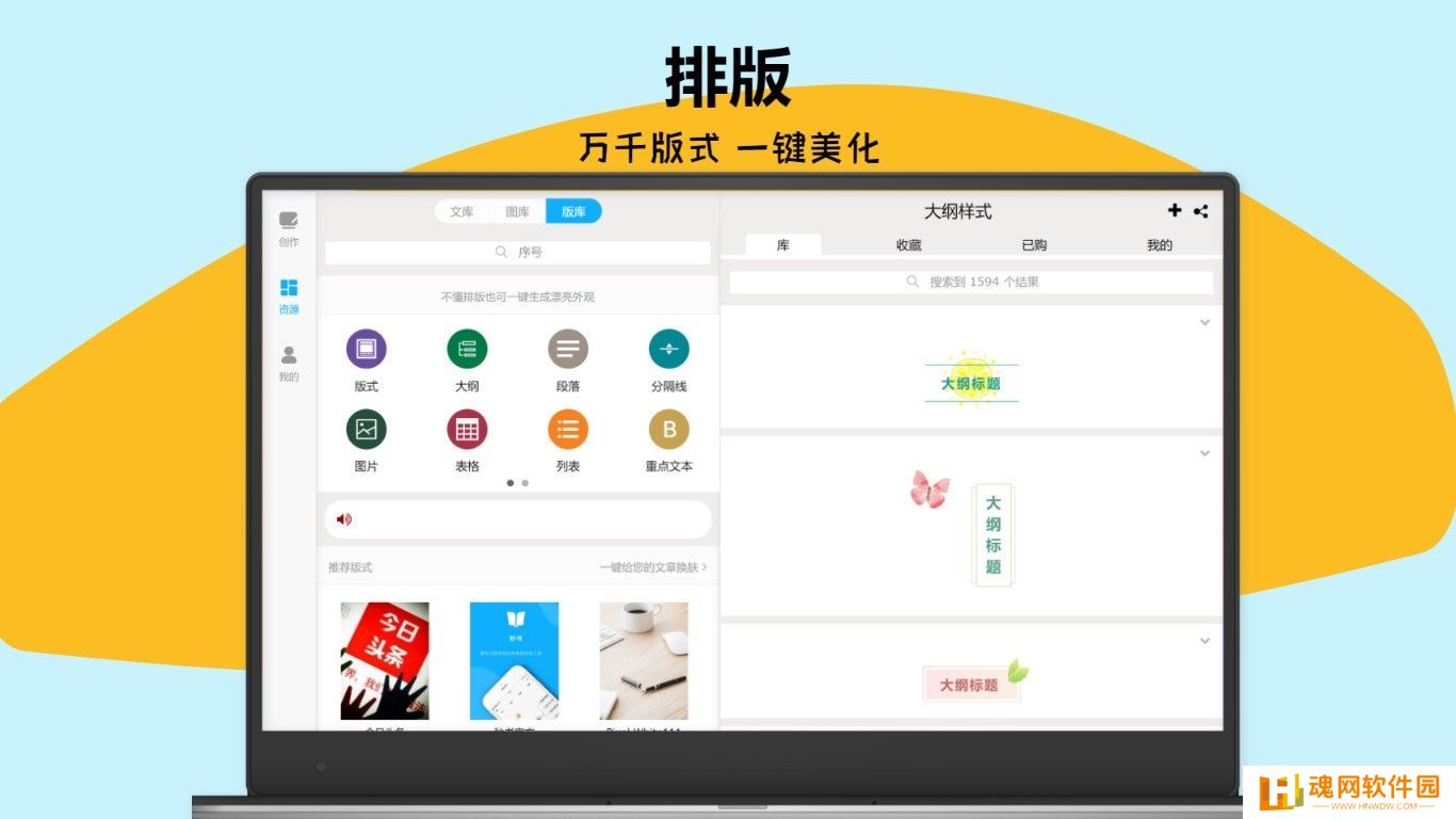 秒书绿色版