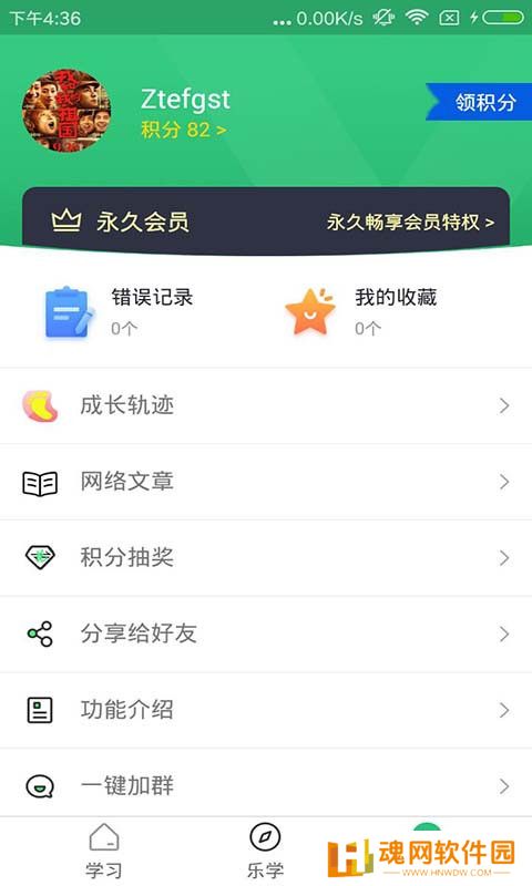 五笔学习最新版