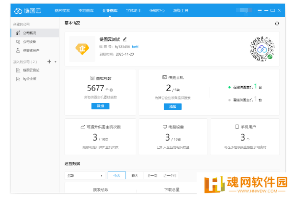 链图云电脑版