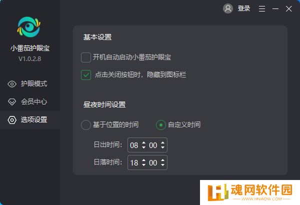 小番茄护眼宝标准版