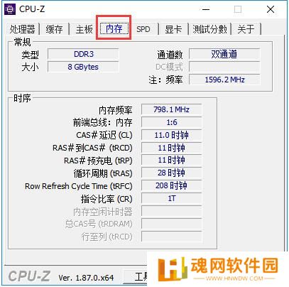 Cpu-Z纯净版