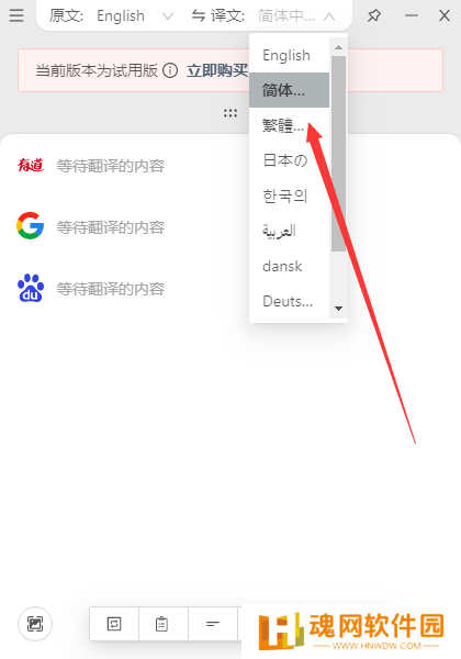 多译桌面版