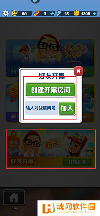 地铁跑酷缩小版变大版