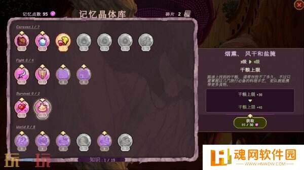 回合制Rogue探索游戏《沙行者》现已正式发售