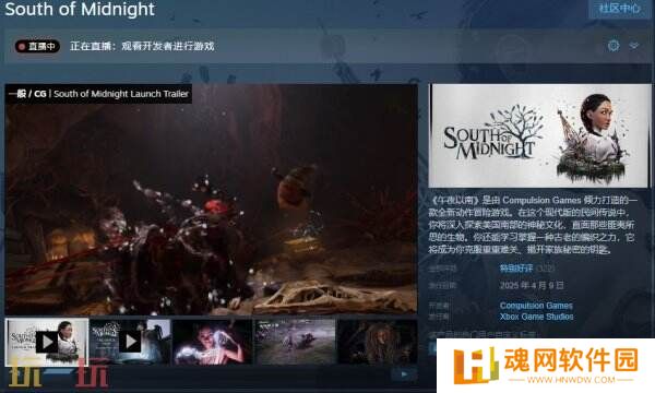 全新动作冒险游戏《午夜以南》现已正式发售