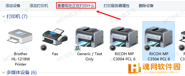 查看现在正在打印什么