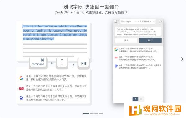 多译桌面版