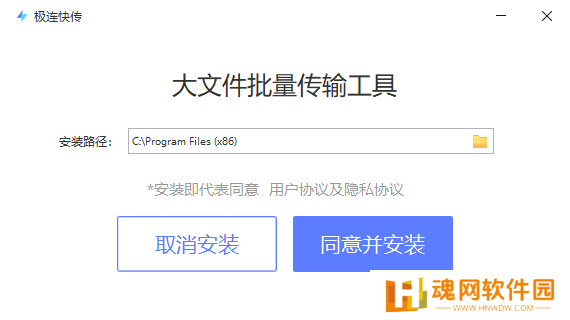 极连快传官网版