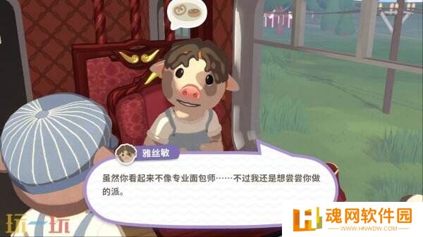 生活模拟冒险火车游戏《乐客萌途》现已正式发售