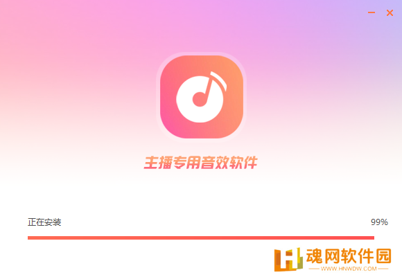 主播音效王官网版