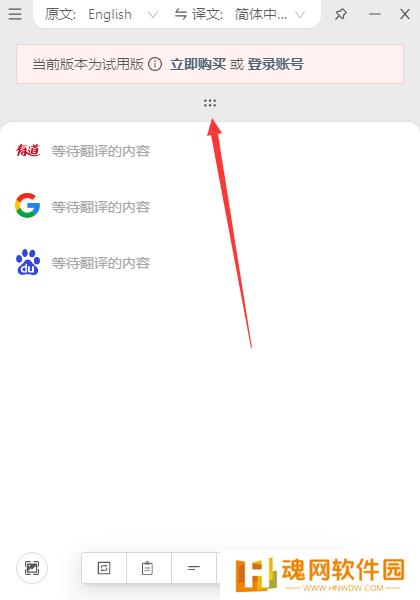 多译桌面版