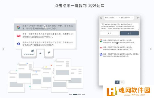 多译桌面版