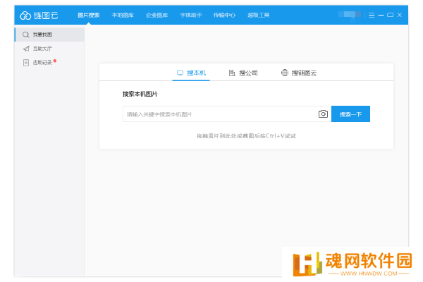 链图云电脑版