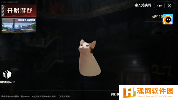 猫猫地铁逃生免广告版