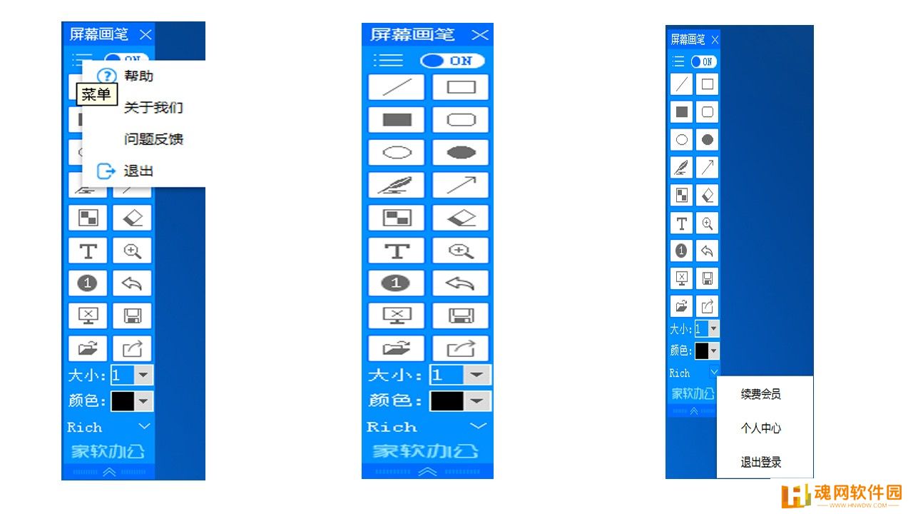 家软屏幕画笔桌面版