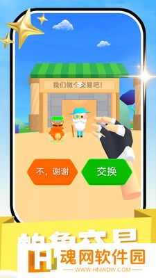 帕鲁宠物手机版