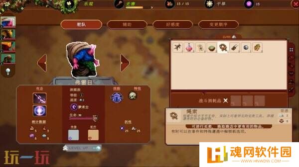 回合制Rogue探索游戏《沙行者》现已正式发售