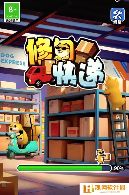 修勾快递