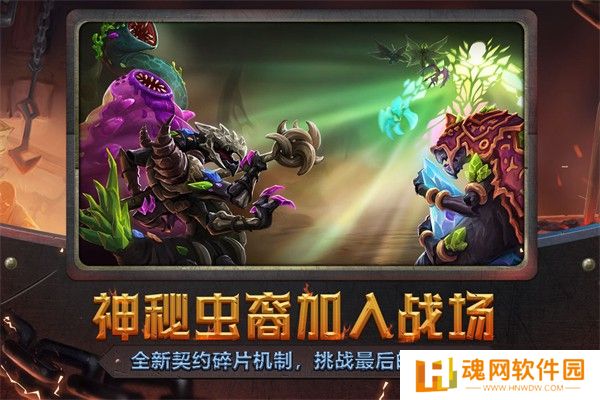 怪物火车手机版