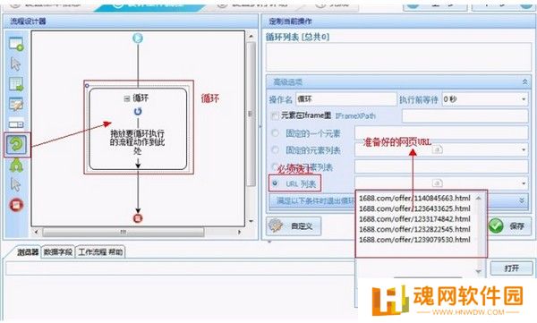 八爪鱼采集器最新版
