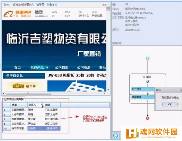 八爪鱼采集器最新版