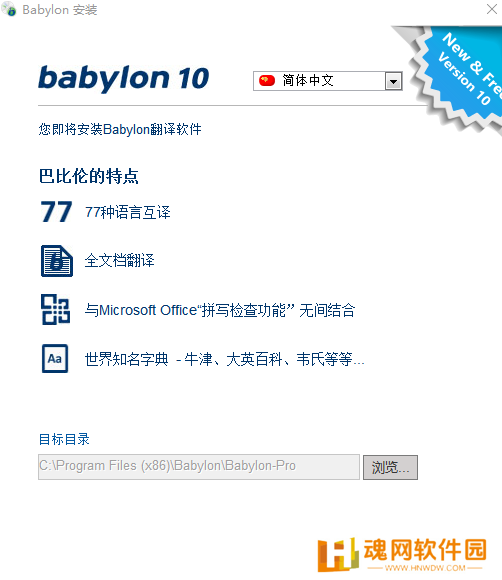 英汉互译王专业版