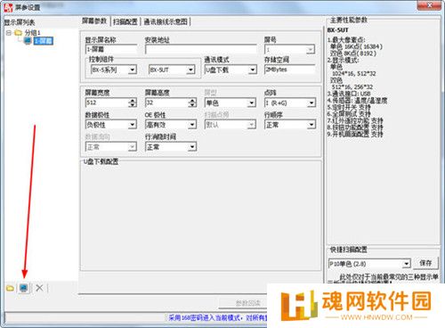 LedshowTW升级版