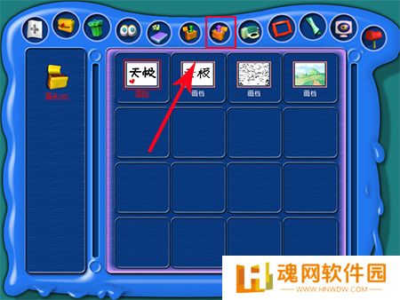 金山画王纯净版