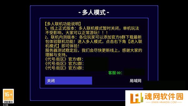 地痞街区2