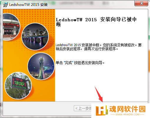 LedshowTW升级版