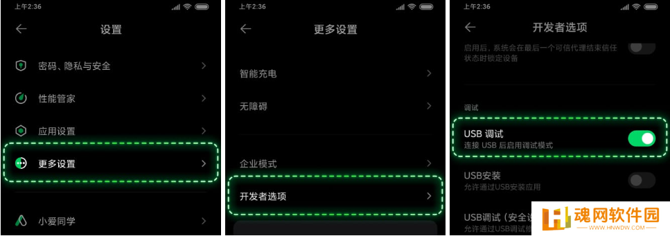 黑鲨畅玩投屏绿色版