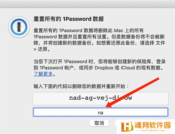 1Password全新版