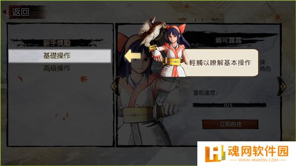 侍魂晓手机版