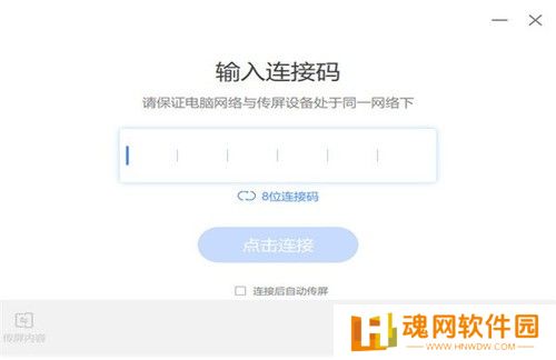希象传屏全新版