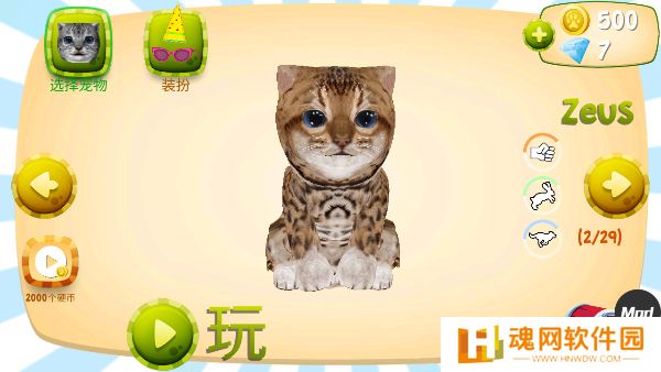 猫咪宠物模拟器测试版