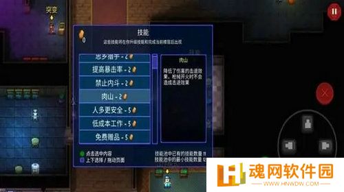 地痞街区2手机版