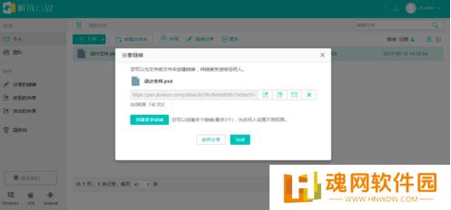解放云盘最新版