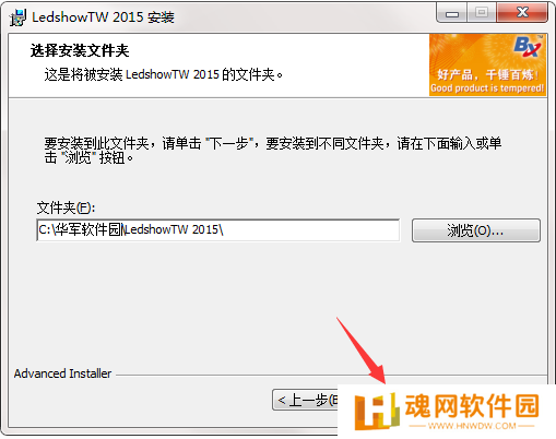 LedshowTW升级版