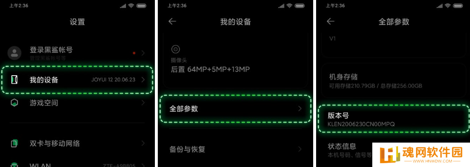 黑鲨畅玩投屏绿色版