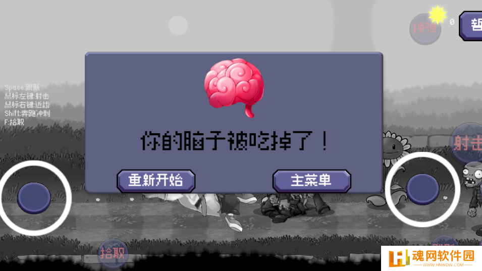 戴夫VS僵尸