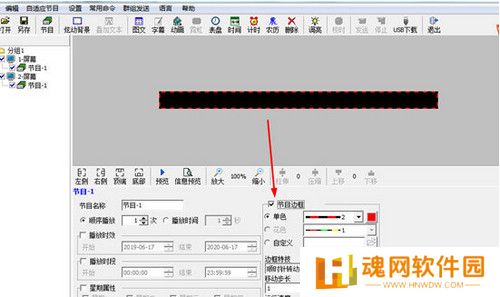 LedshowTW升级版