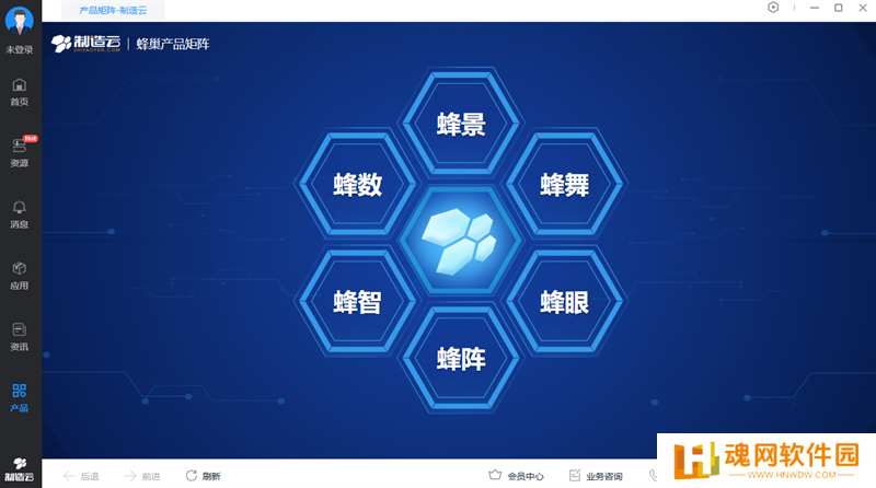 制造云客户端正式版