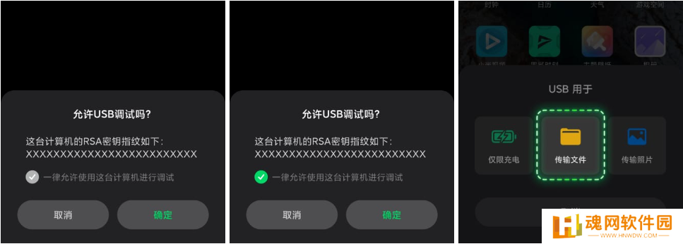 黑鲨畅玩投屏绿色版