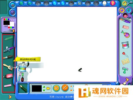 金山画王纯净版
