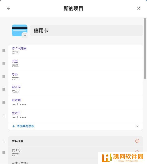 1Password全新版