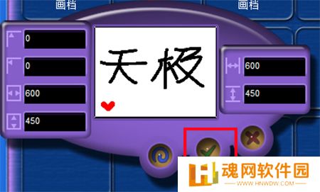 金山画王纯净版